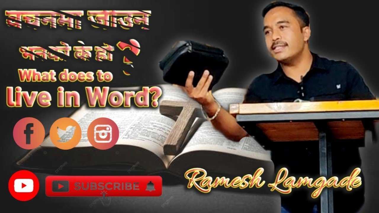वचनमा जीउनु भनेको के हो? What does to live in Words? - Ramesh Lamgade /sulemani United Church #iraq 