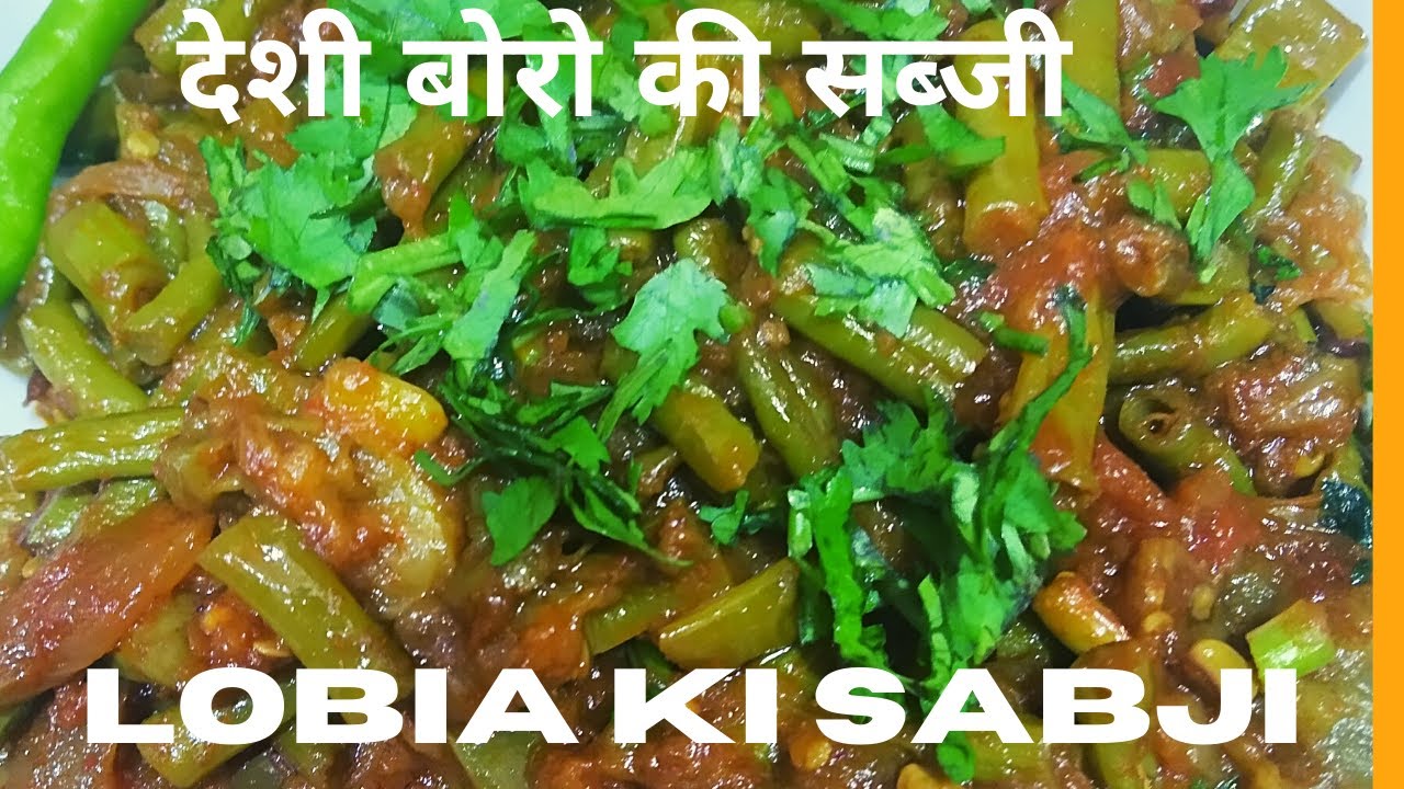 BORO  BAIGAN KI SABZI|EASY LUNCH AND DINNER RECIPE|