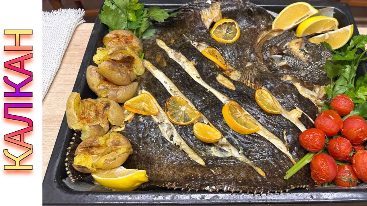 Калкан на фурна за Никулден!