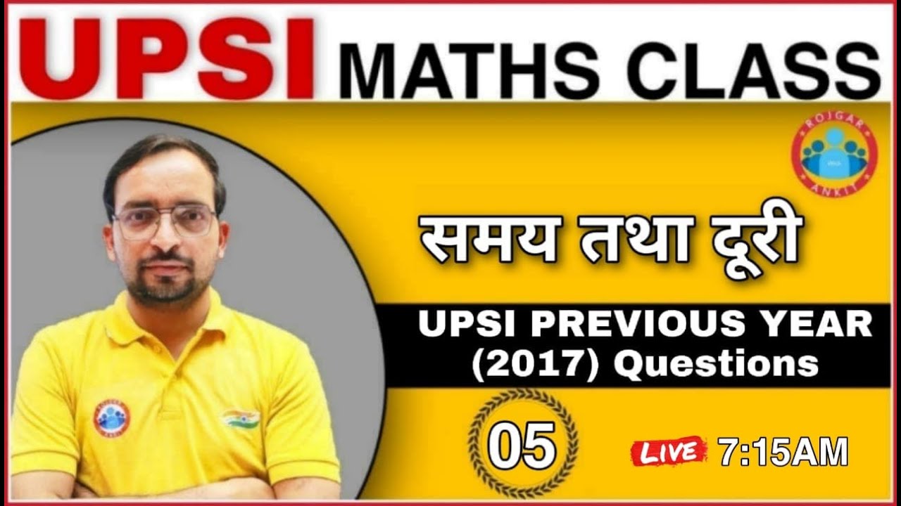 UPSI Maths || Time ,Speed Distance  || UPSI Previous Year Question Paper 2017 | UPSI Maths 2021||