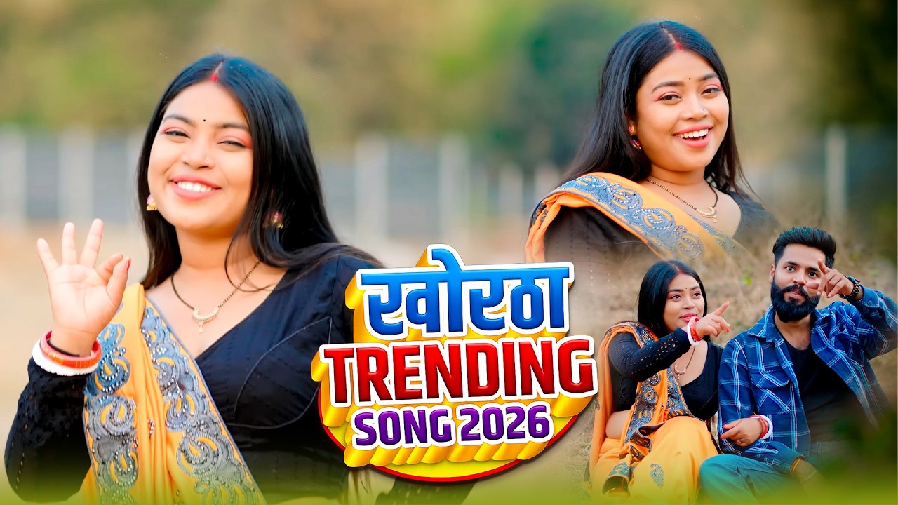Sonwa Re Sonwa | New Khortha Video 2026 | Satish Das Nonstop Song Khortha Hits 2026 | #satish_das