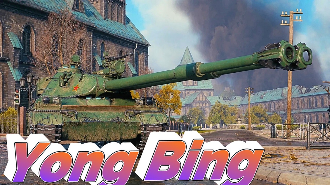 Yong Bing  НОВА ІМБА? АБО ЗНОВУ ГГ #dizan #премтанккоробки #wot #worldoftanks #wotukraine #games