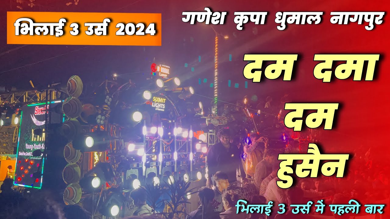 Dam dama Dam Hussein - Ganesh kripa Dhumal Nagpur- Bhilai 3 urs 2024