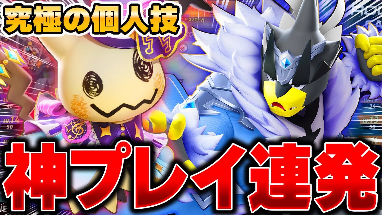 【PUACL】AXIZ WAVE vs INSOMNIA 最強バランス型同士の戦いがヤバすぎた……。【ポケモンユナイト】 