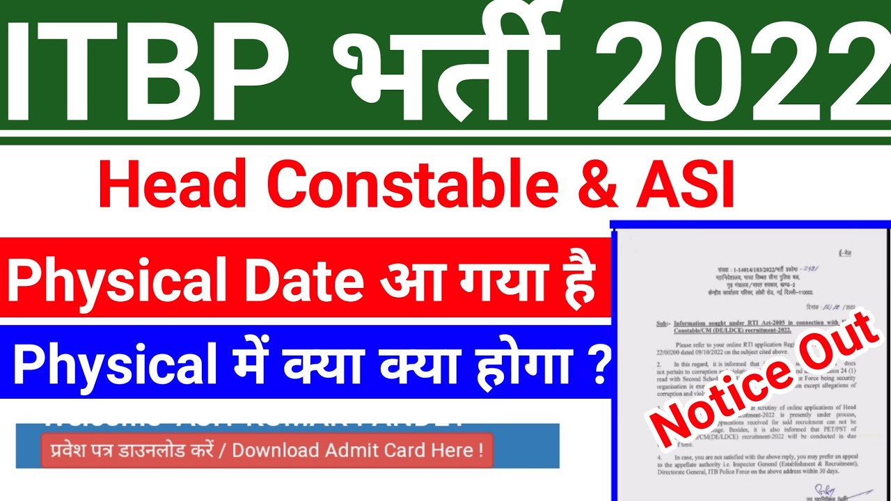 ITBP Head Constable & ASI Physical date 2022 / ITBP HCM & ASI Physical 2022 /ITBP Hcm & ASI physical