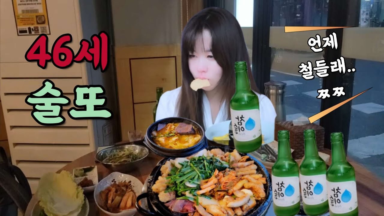 빈속에 핫식스와 소주 4병 마시고 또 술좀비가 되었습니다(ft.한우곱창) #유튜브라이브