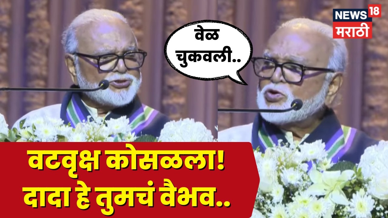 Chhagan Bhujbal Speech | दादा तुम्ही अवेळी कसे गेलात? भुजबळांनी अजितदादांबद्दल मनातलं सांगितलं N18V