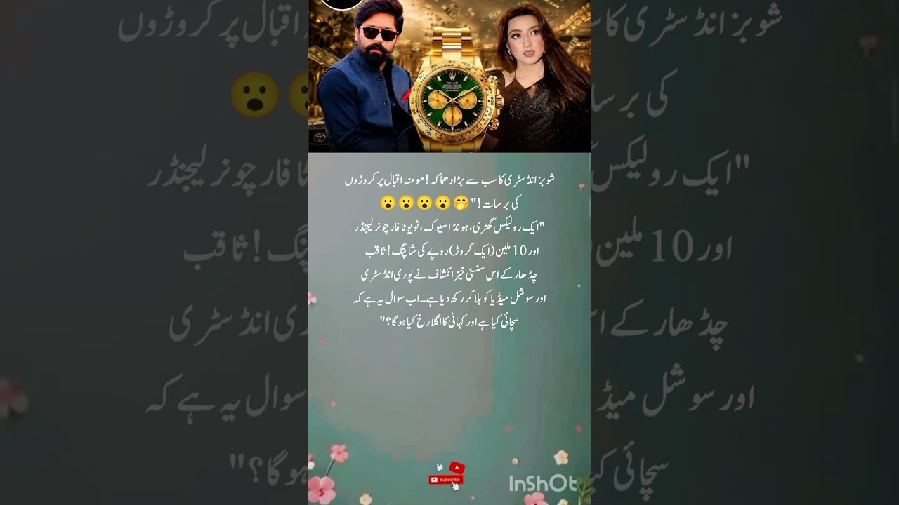 Saqib Chadhar&rsquo;s Shocking Claims on Momina Iqbal&rsquo;s Luxury Gifts! 😱