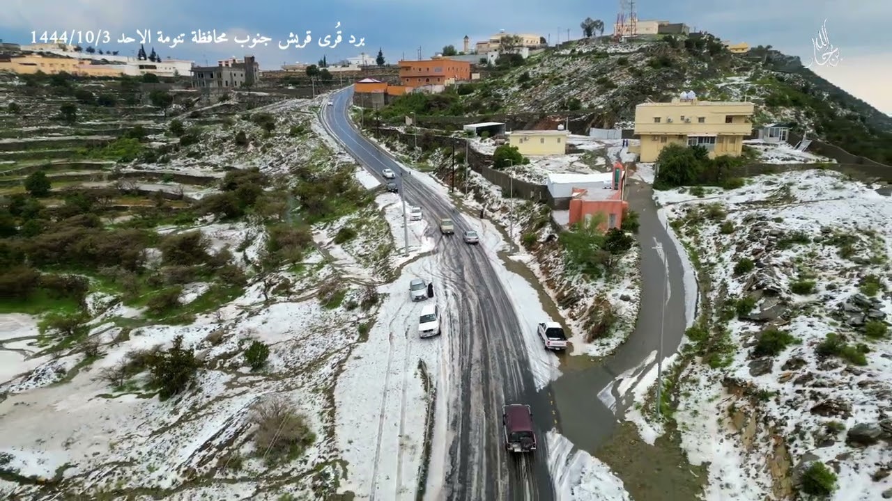 تصوير جوي #درون  لبرد قُرى قريش جنوب تنومة الاحد1444/10/3#الجنوب #امطار #برديه #اجواء_جميله