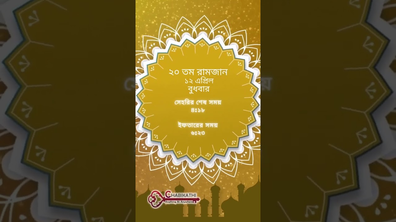 Ramadan Daily Update by Chabikathi