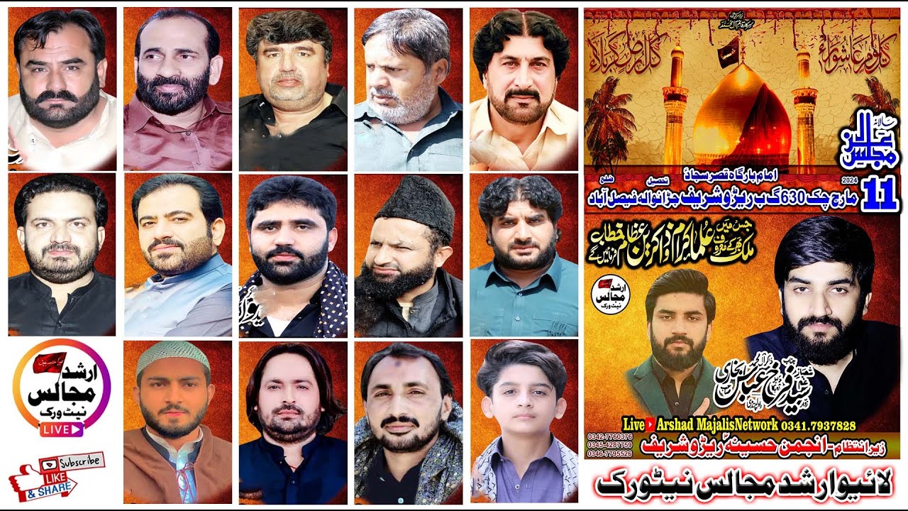 Live Majlis 11 march 2024 | Chak 630 | Reru Sharif | Tahsil | Jaranwala | Arshad Majalis Network |