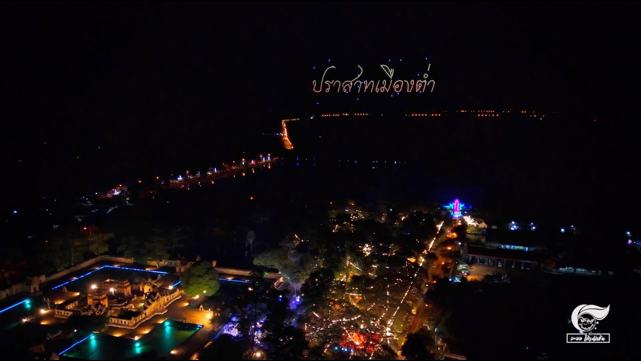 การแสดงบินโดรนเหนือบารายเมืองต่ำ งานลอยกระทงปราสาทเมืองต่ำ อำเภอประโคนชัย จังหวัดบุรีรัมย์