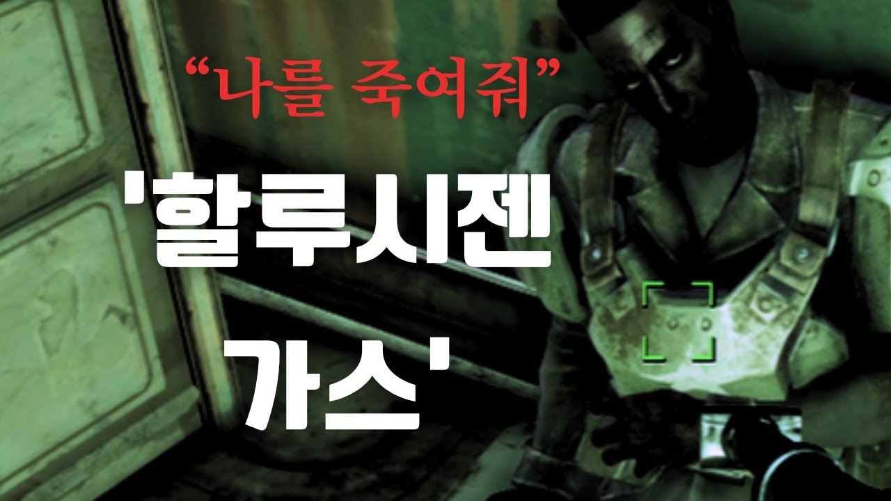 '군중 제어 무기'를 연구하던 회사의 도를 넘은 선택..