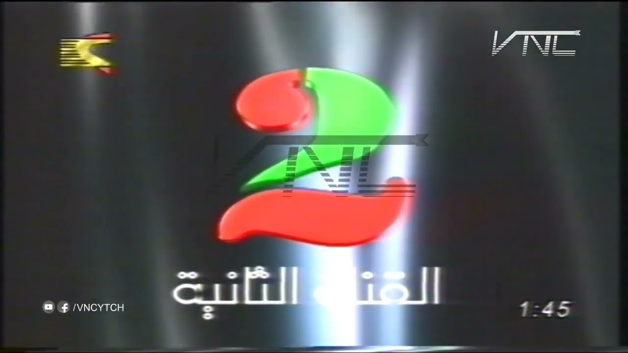 ERTU 2 Al Thanya idents complication - '80s 2016