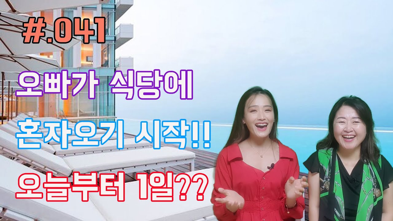 #.041 우리 100일만 사귀어볼까? ft.박통통TV