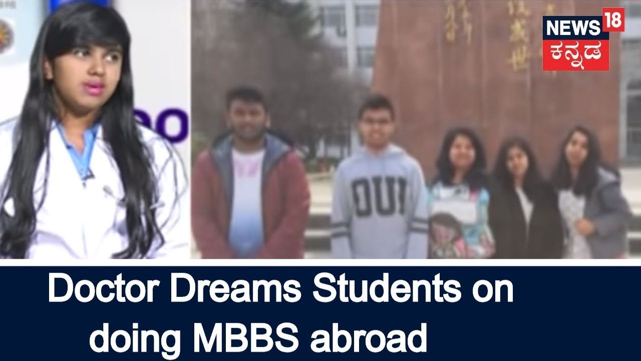 Doctor Dreams: MBBS Abroad Costs Less?!! | Aug 12, 2018