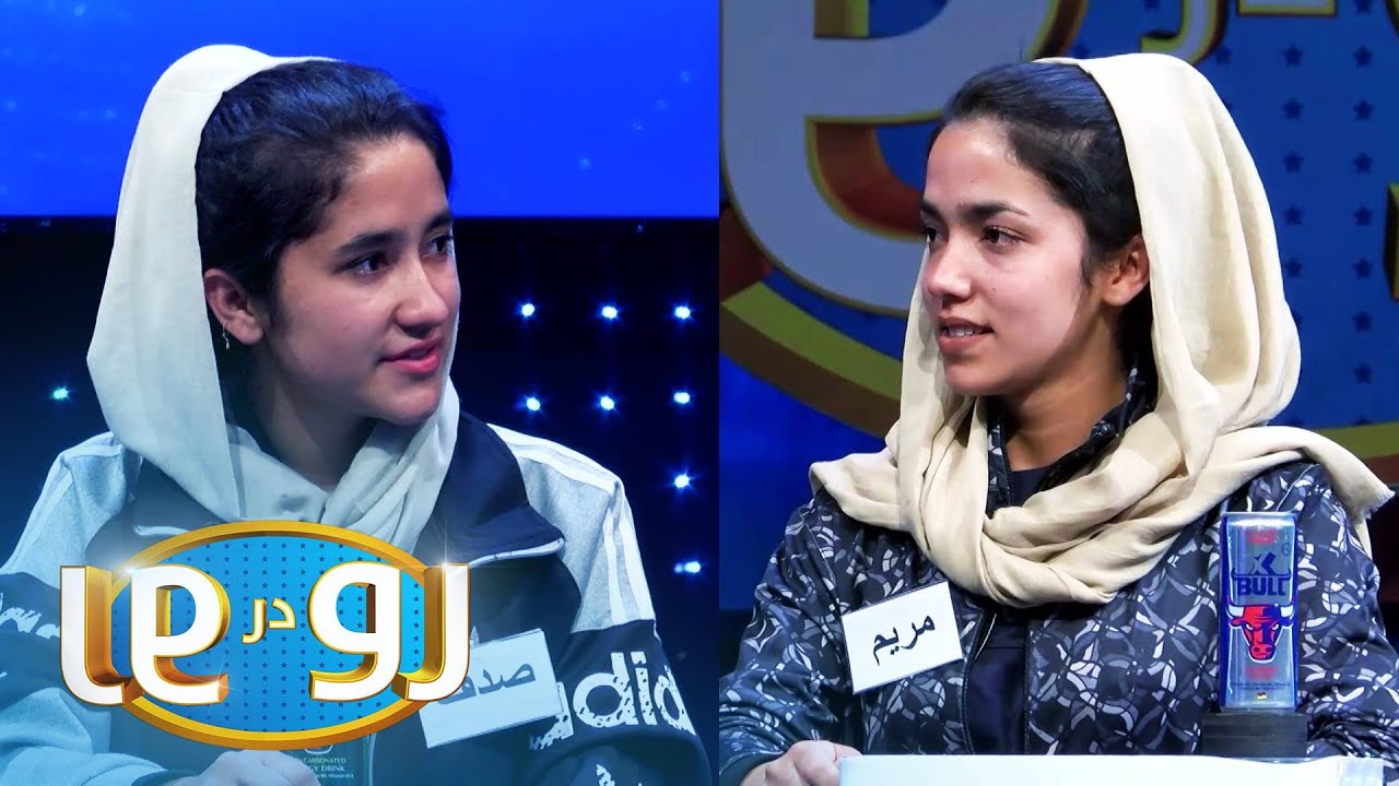 رو در رو - قهرمانان در مقابل اتلتیک | Ro Dar Ro (Family Feud) - Qahramanan VS Athletic