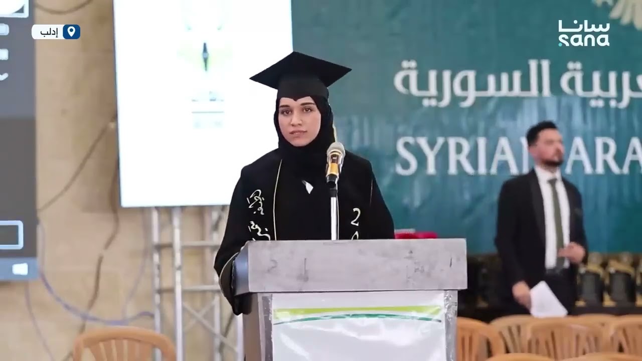 كلمة السيدة الأولى عقيلة السيد الرئيس احمد الشرع  عند التخرج  #سوريا  #ادلب