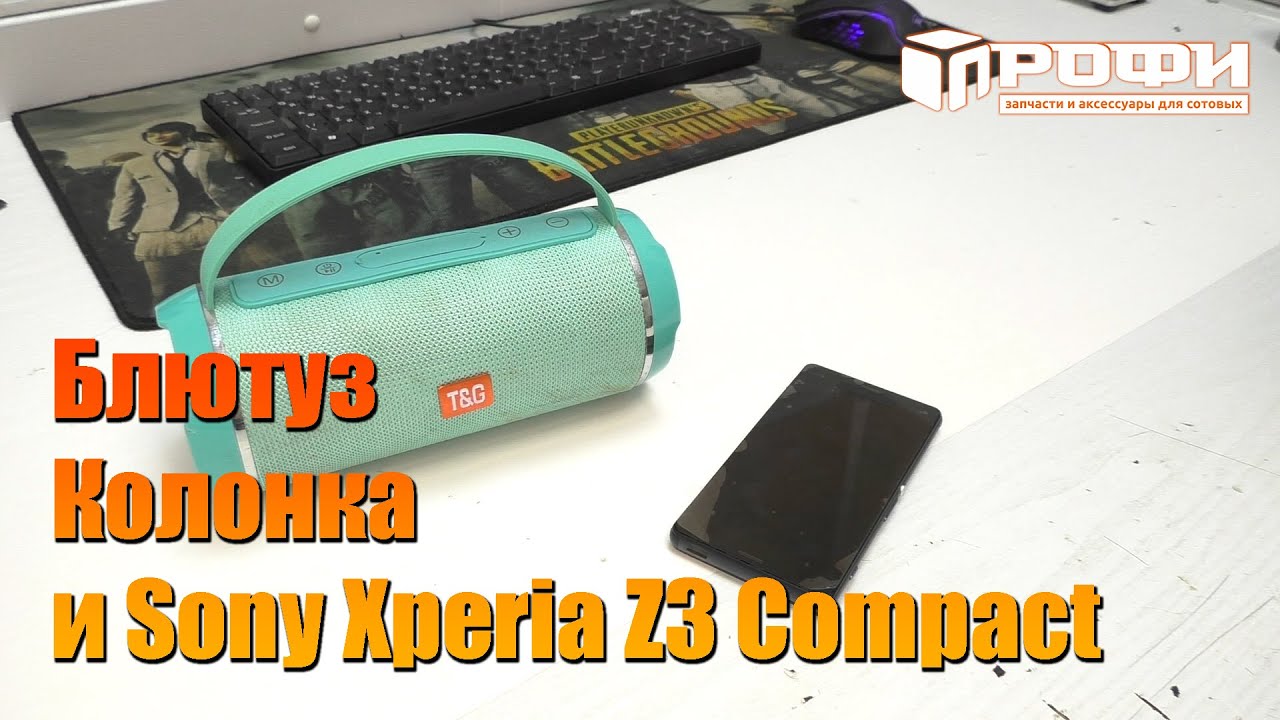 Блютуз колонка T&G и Sony Xperia z3 Compact