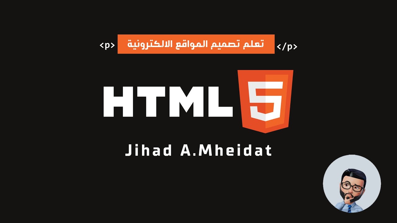 10 إدراج الجداول  table ج1