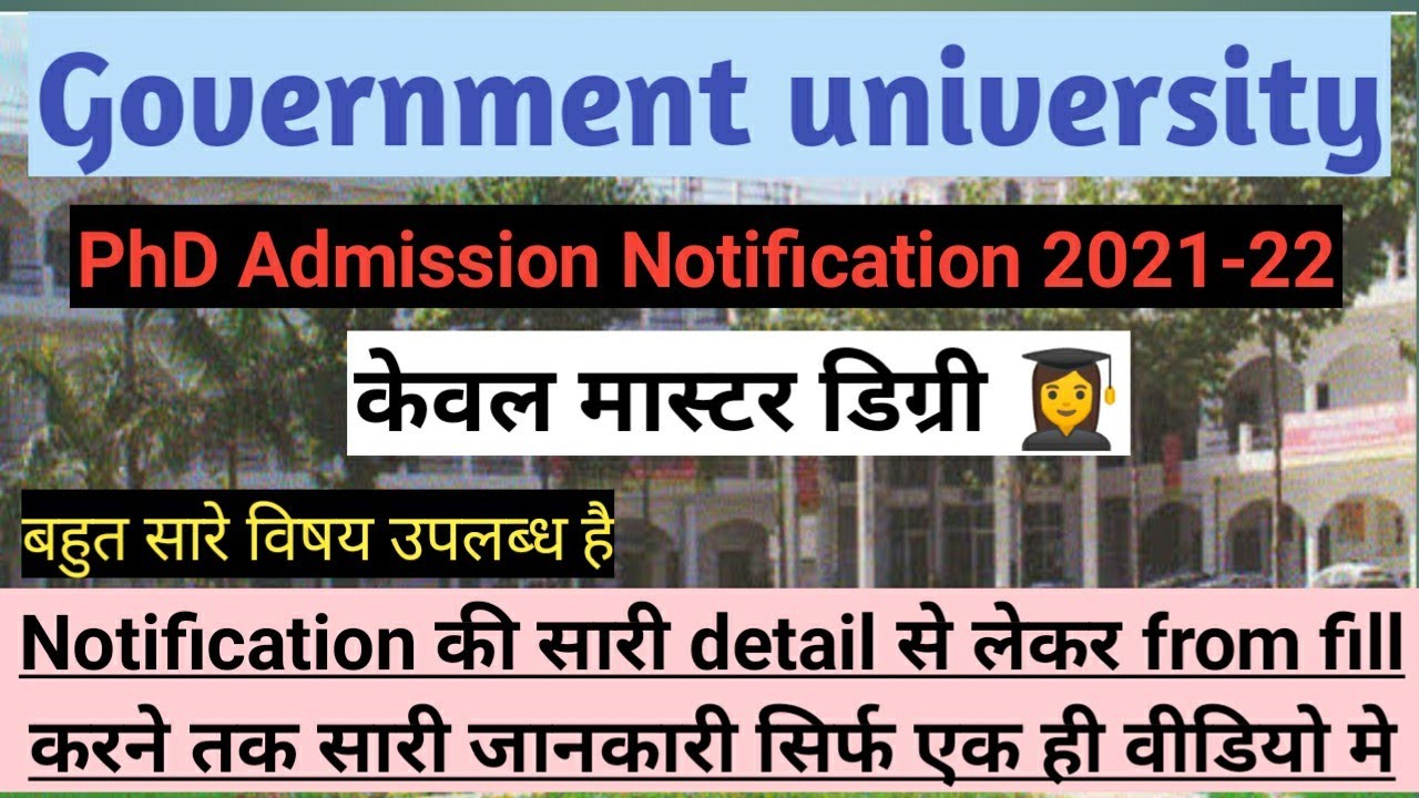 PhD admission Notification 2021-2022/DRMLAU/ #phdadmission #phdadmissionnotification