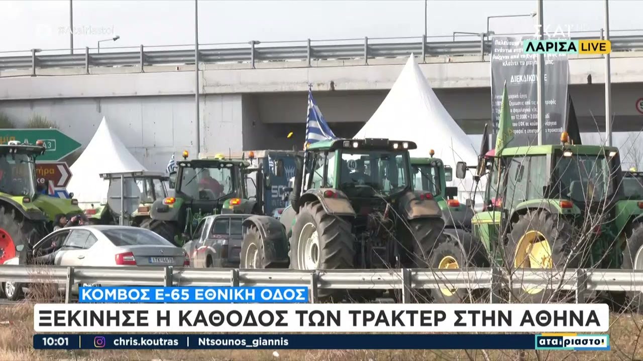 Ξεκίνησε η κάθοδος των τρακτέρ στην Αθήνα | Σήμερα | 19/02/2024