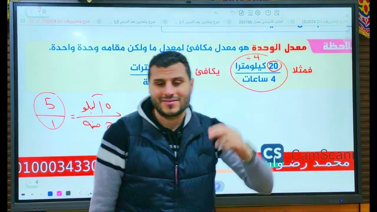 معدل الوحده  | السادس الابتدائي 