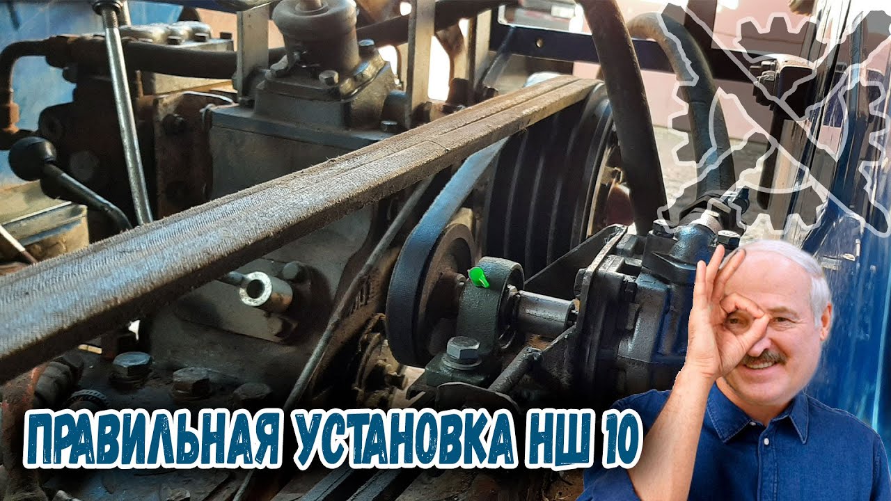 НШ 10 и Р80 на мототрактор\ ременной привод гидронасоса