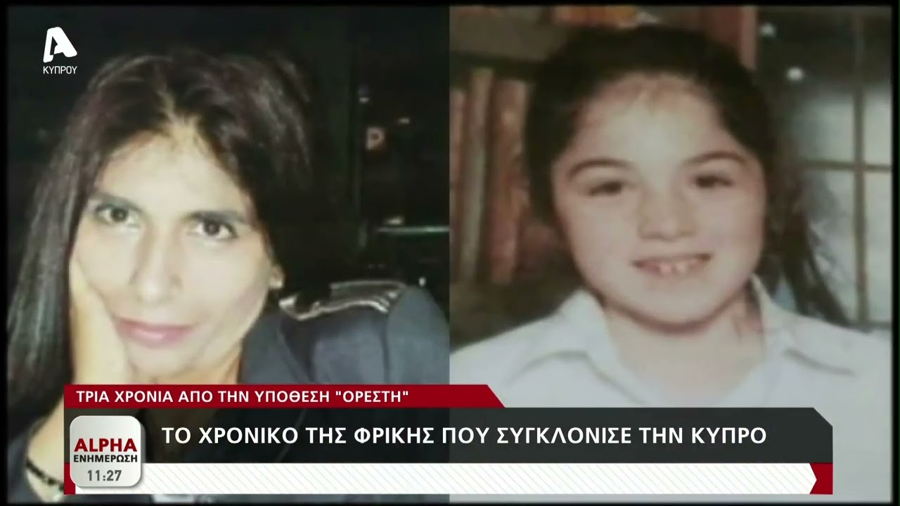 Τρία χρόνια από τον 
