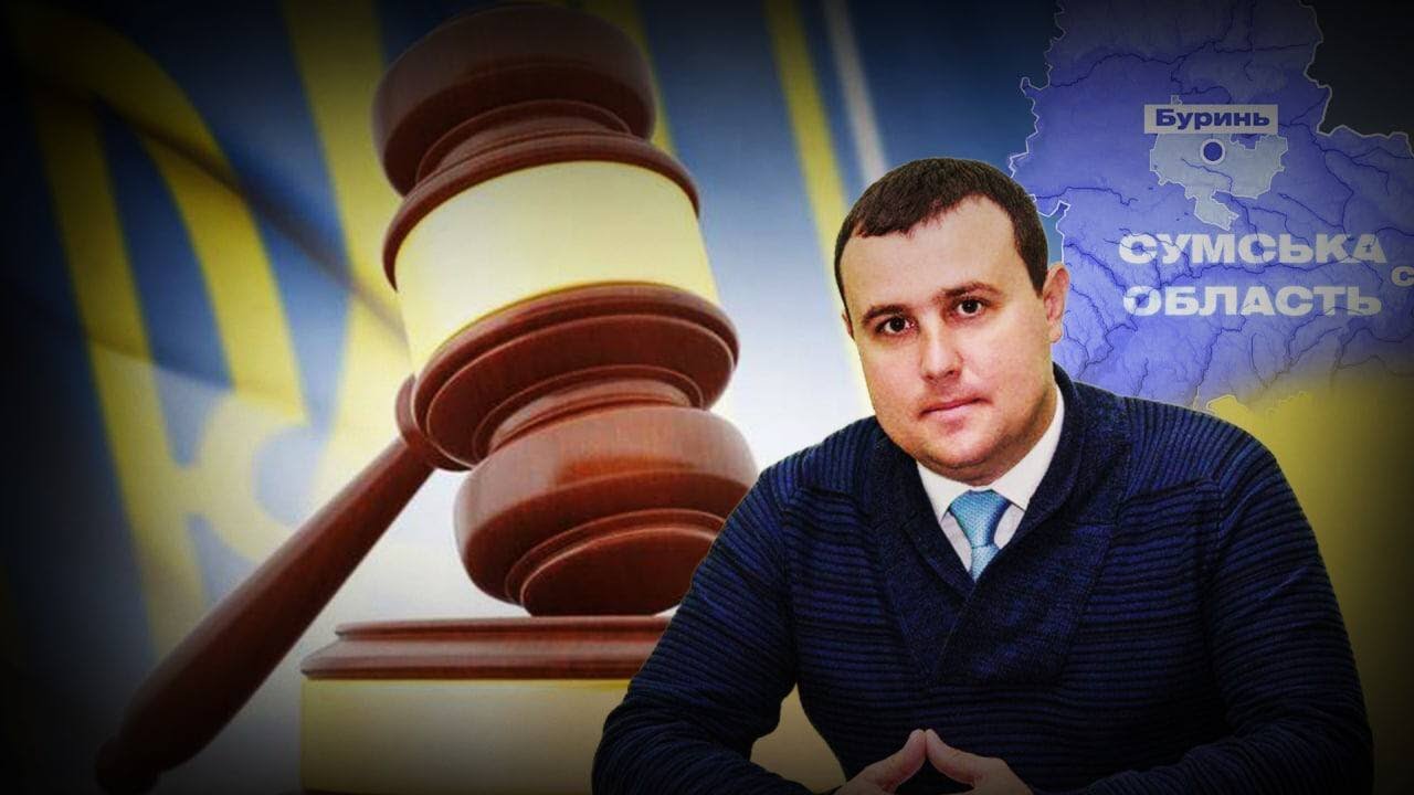 Замріяний депутат #Буринь #Cуми