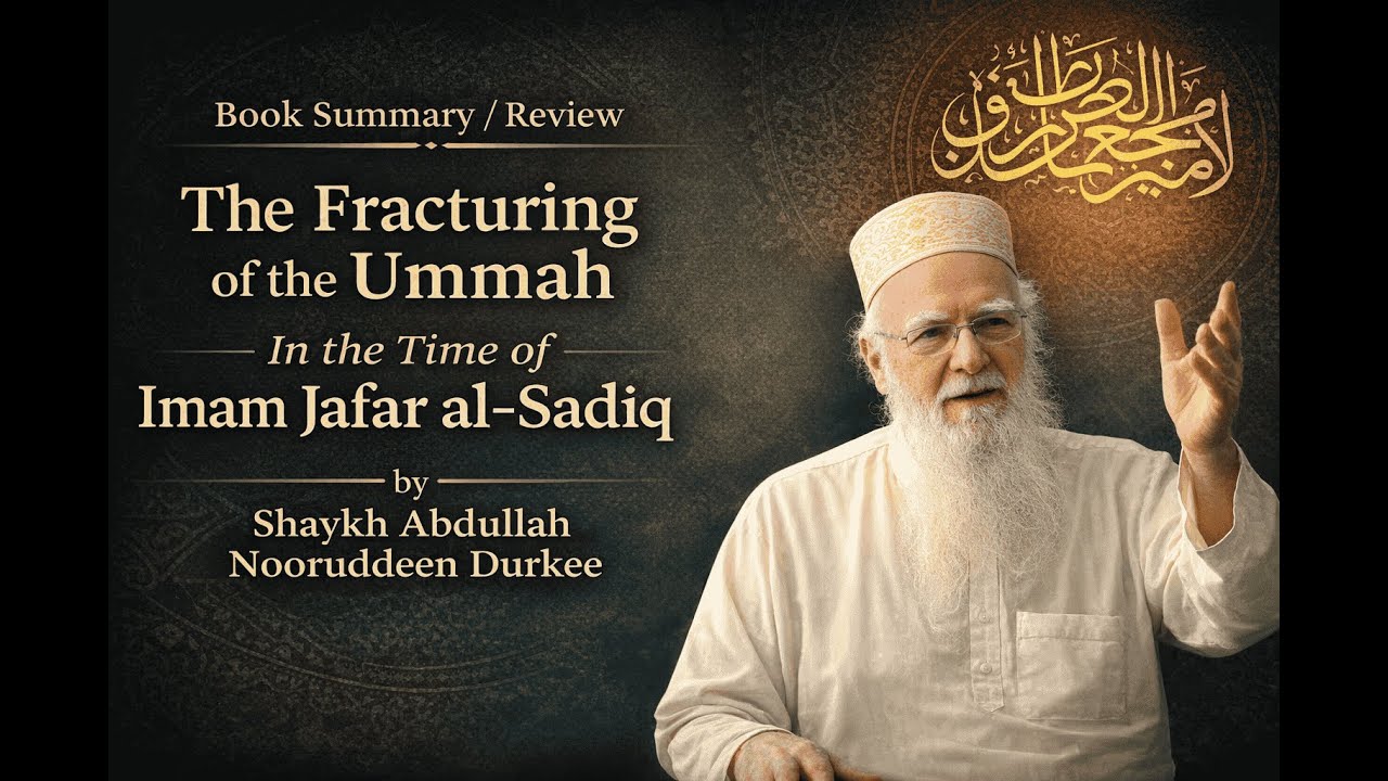 شیخ عبداللہ نورالدین درکی  | امام جعفر صادقؑ اور امت کی فکری تقسیم | Imam Jafar al-Sadiq