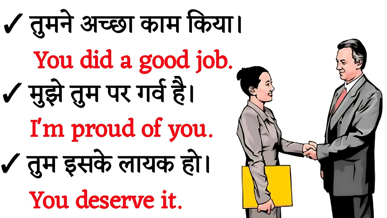 अंग्रेजी बोलना सीखें🗣 100 Daily Use English Sentences, English Speaking Practice|#spokenenglish