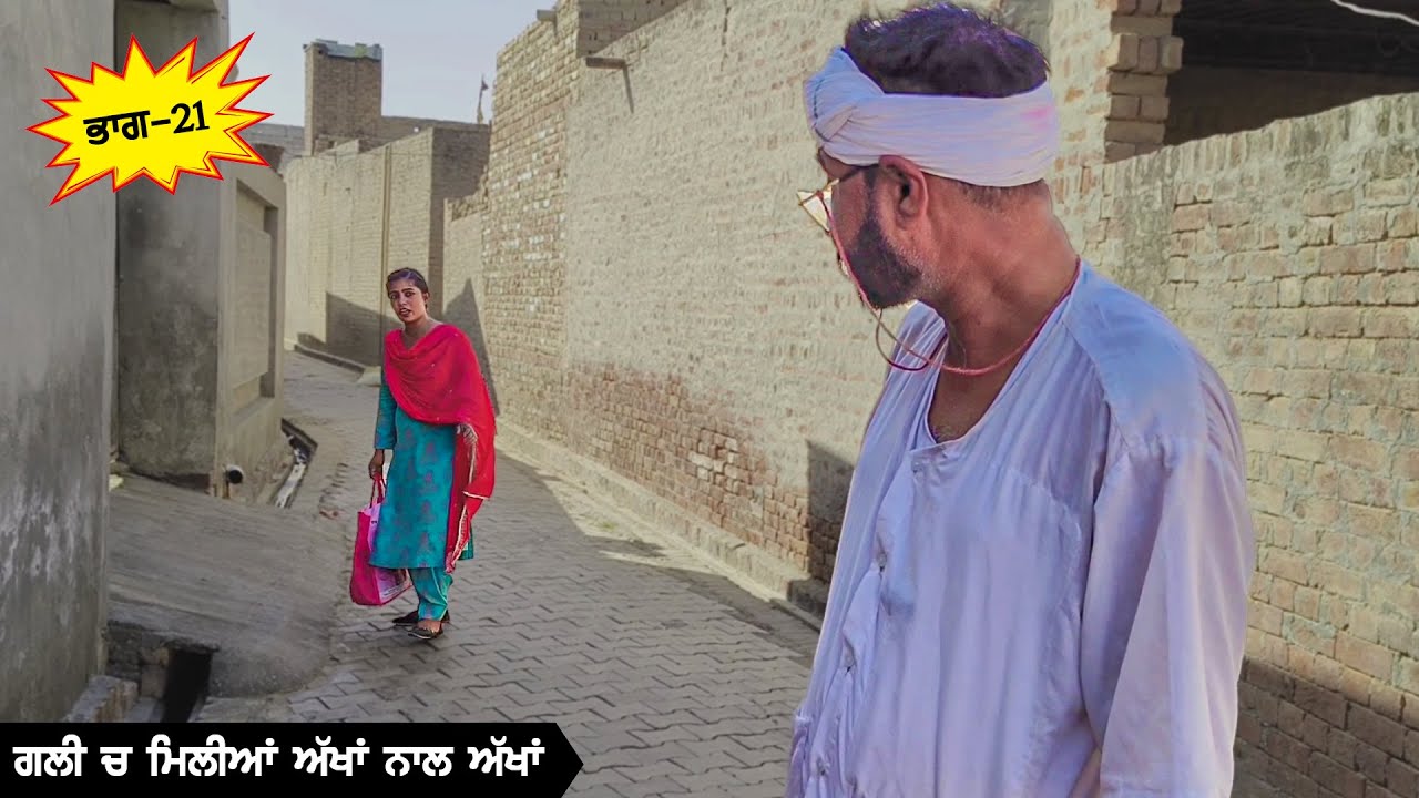ਲਾਲੇ ਨੇ ਪੱਟੀ ਸੌਦਾ ਲੈਣ ਆਈ ਜਨਾਨੀ (Part 21) DESI MASTI TEAM | Comedy Movie 2024