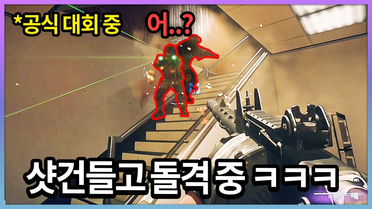 *공식대회 중 무지성 샷건 돌격하는 스트리머 ㅋㅋㅋㅋ