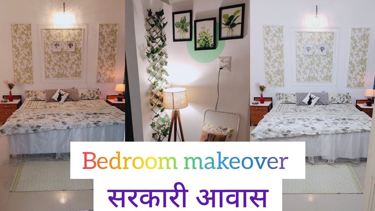 सरकारी आवास BEDROOM makeover || ARMY OFFICERS accomodation || Cozy winter bedroom makeover #bedroom