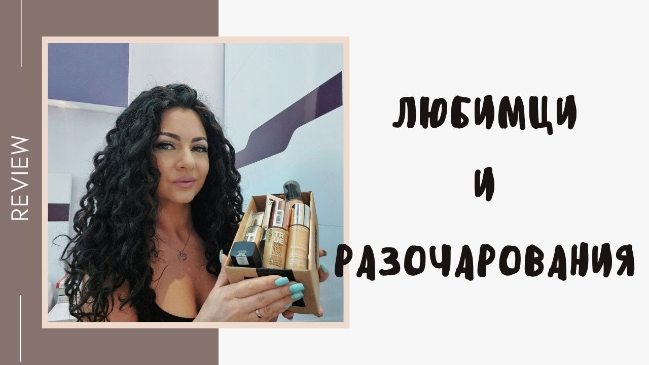КОЛЕКЦИЯ ФОН ДЬО ТЕНИ + мнение