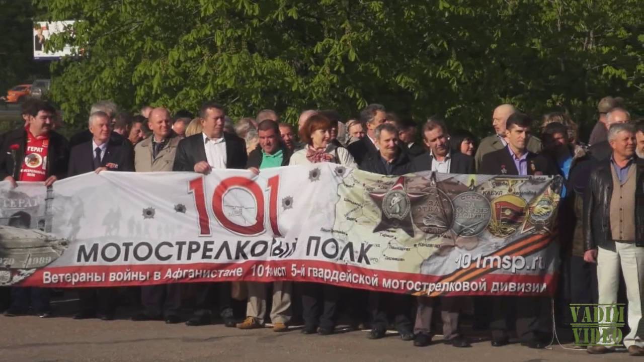 Встреча ВЕТЕРАНОВ АФГАНИСТАНА  5 МСД. 05.05.16.