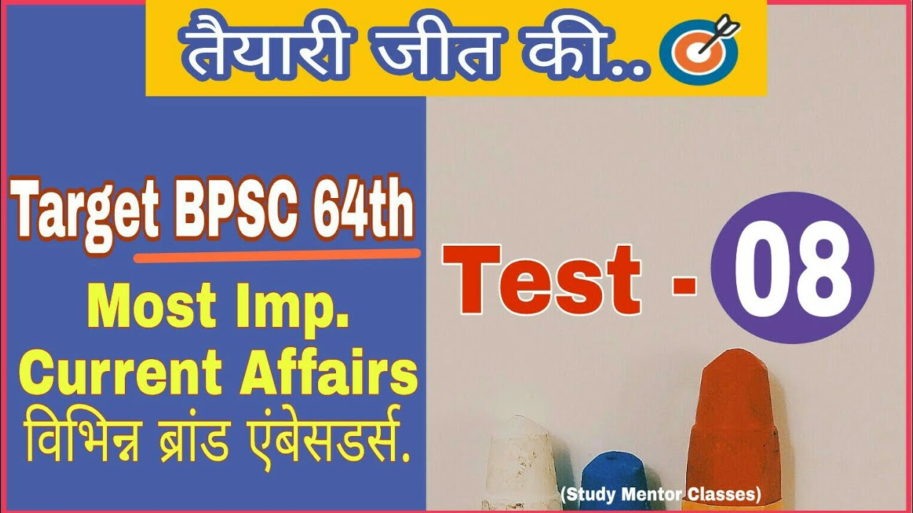 Test - 08 , Current Affairs ..