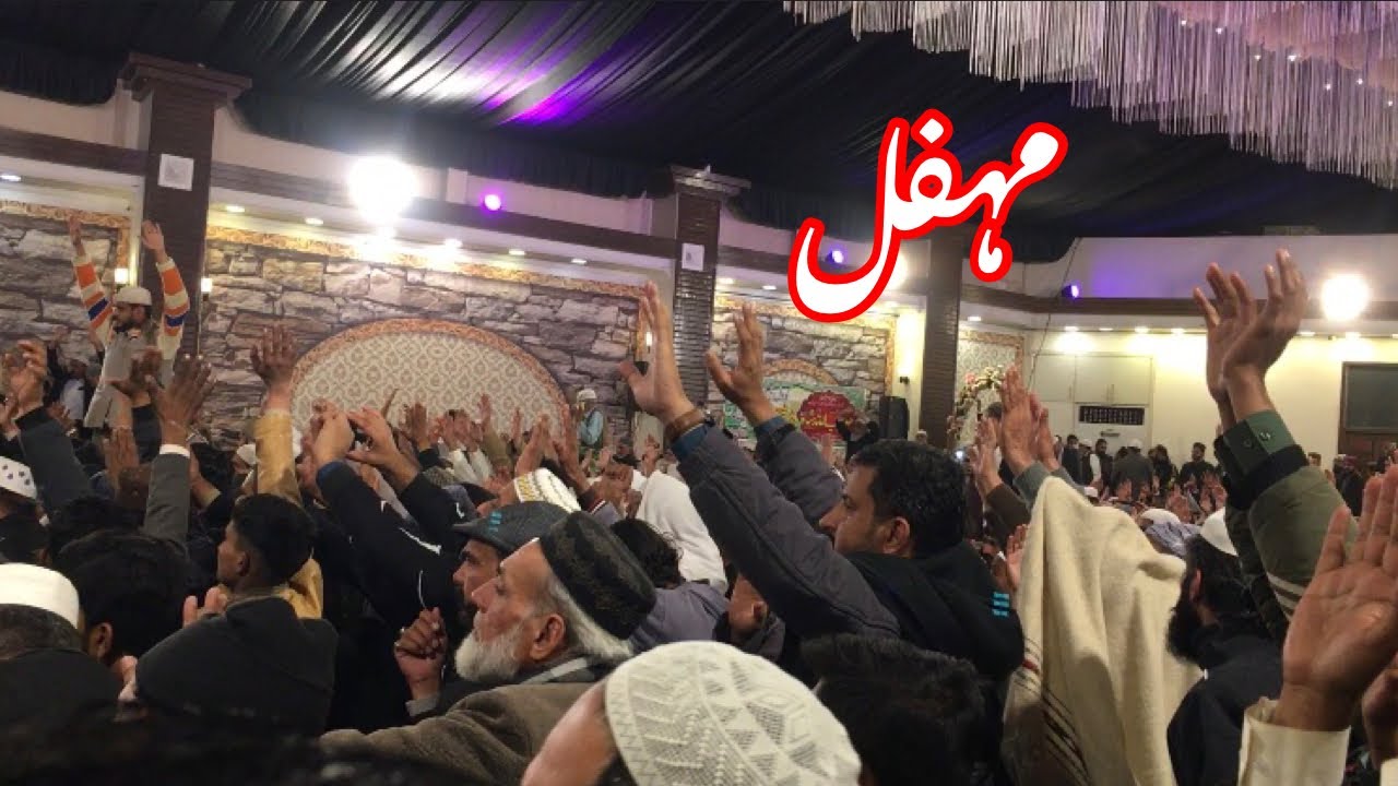 Nat Mahfal Rawalpindi !! Bas Ise Bat Se Ghr Ma Mary Rahmat Ho Gi