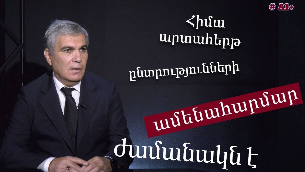 Բացառված չէ, որ մինչև 2026թ․ ընտրությունները Խաղաղության պայմանագիրը ստորագրվի․ Արամ Սարգսյան