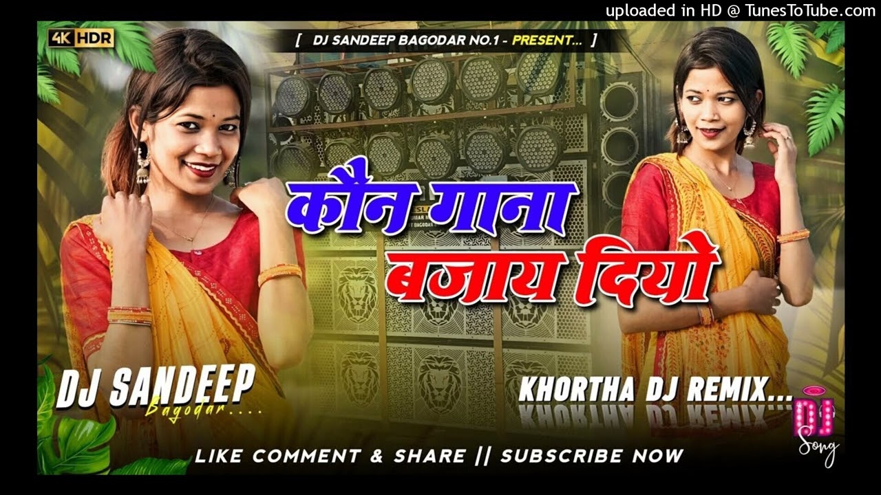 Dj Remix - Kon Gana Bajay Diyo New Khortha Dj Song 2026 ( Edm Tapori Bass Mix ) Dj Sandeep Bagodar