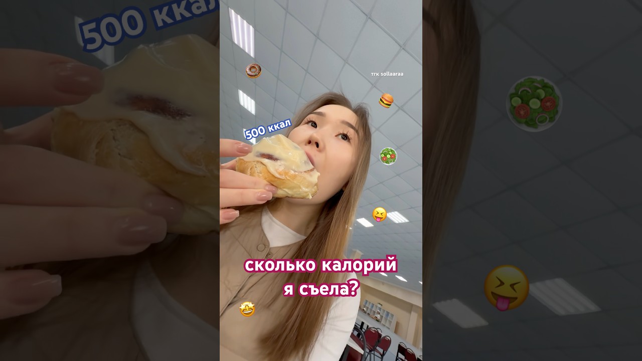 СКОЛЬКО КАЛОРИЙ Я СЪЕЛА?🫣#обзор #рационпп #похудение #еда #чтояем #мукбанг