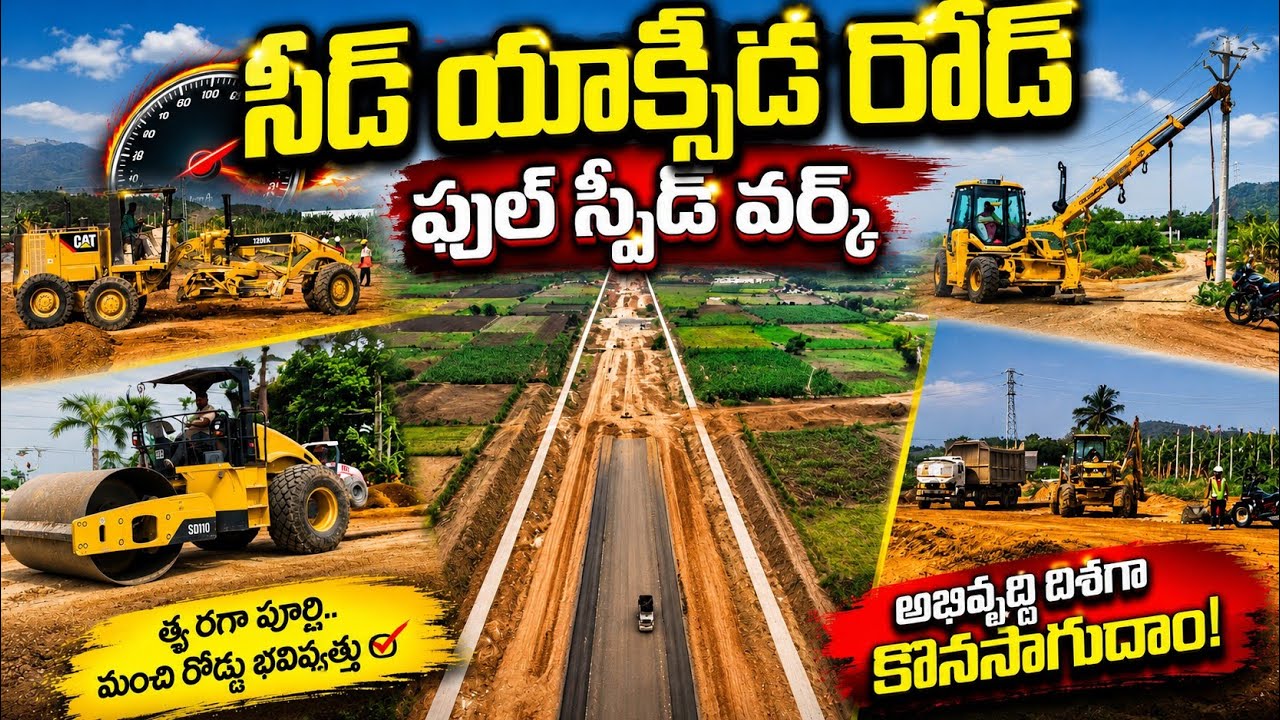 🚧 Amaravati Seed Access Road Latest Update 2026 | Full Speed Work 🔥 Andhra Pradesh Capital Road