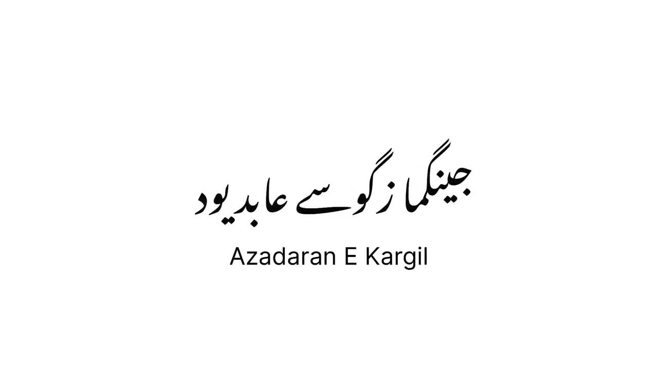 Duniya Ying Masong Fey Song Balti Noha with Lyrics