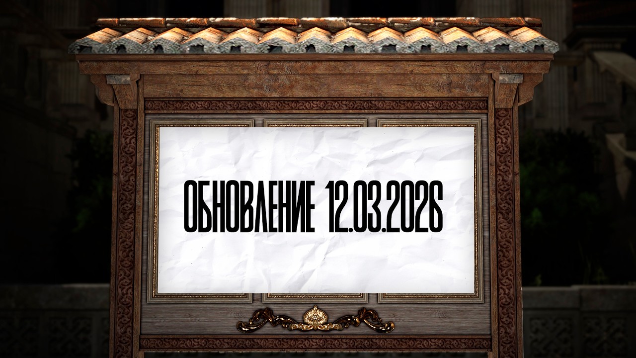 БДО НОВЫЙ МЕТА КЛАСС? ОБНОВЛЕНИЕ КЛАССОВ 12.03.2026