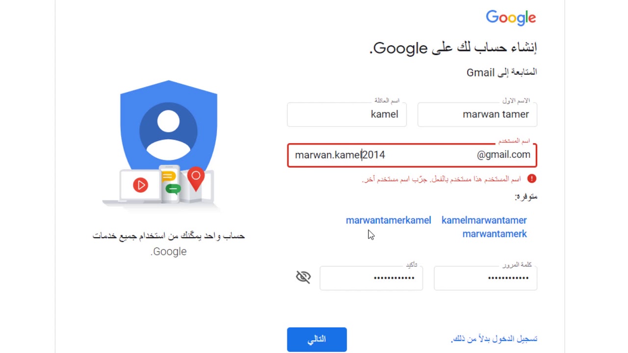 المرحلة الأولى كيفية انشاء حساب على gmail