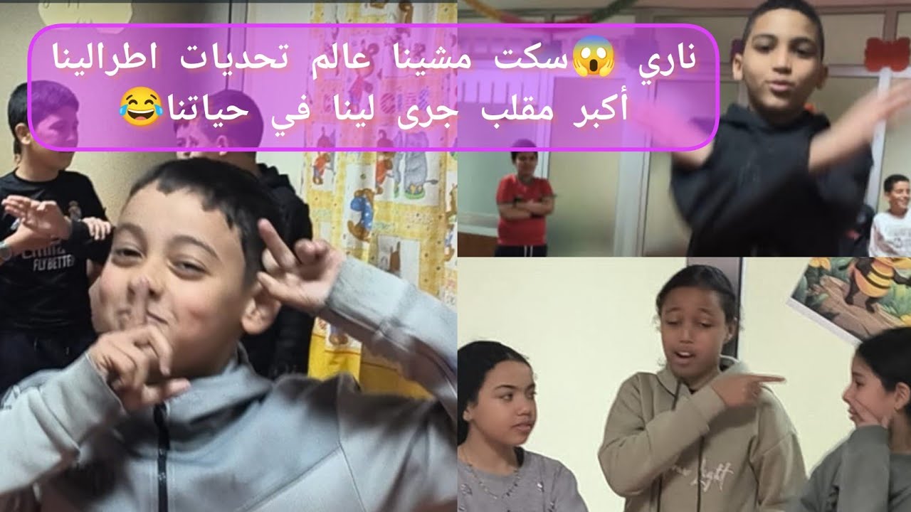 اخيرا اطفال 🧒 مغاربة يقلدون رقصات لأشهر لاعبين كرة القدم ⚽ في العالم 🌍