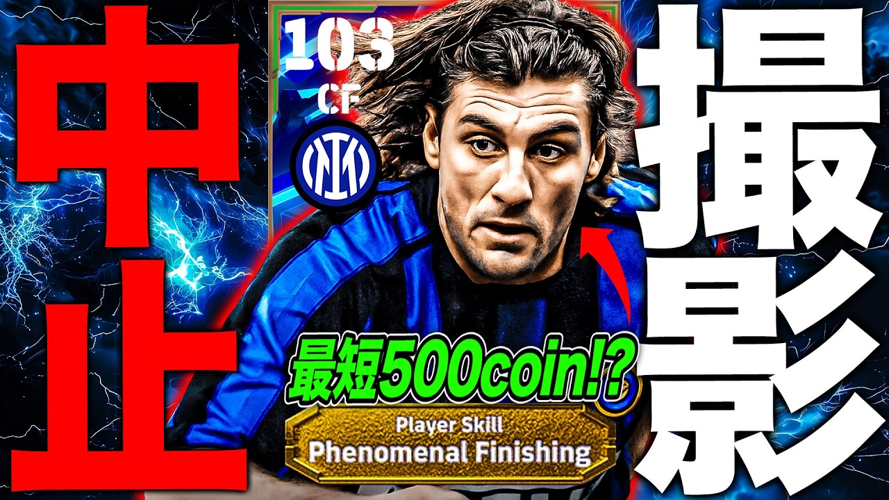 【ブチギレ】50boxヴィエリがヤバ過ぎて撮影中止【eFootball2026】