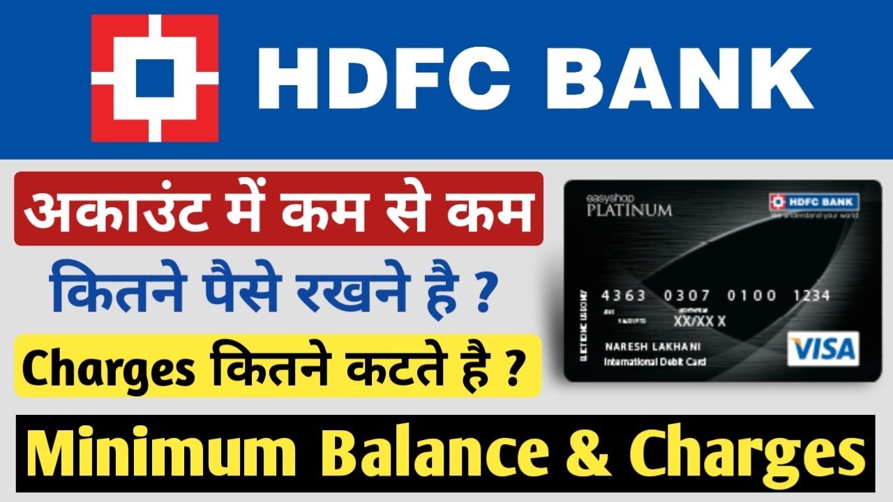 HDFC Saving Account Minimum Balance & Charges | HDFC Bank Account Opening Minimum Balance