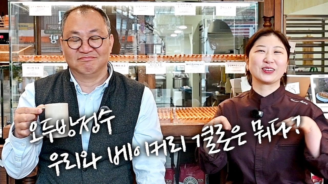 우리와베이커리 결론은 뭐다 ?